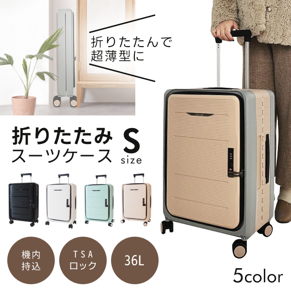 【定番人気SALE】スーツケース 35L/37L 機内持ち込み 軽量 折りたたみ キャリーバッグ 4 バッグ