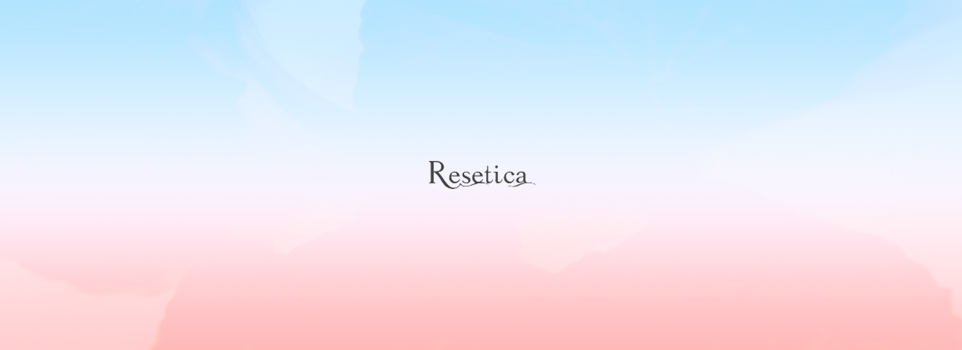 Resetica（リセチカ）