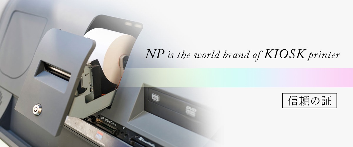 NP is the world brand of KIOSK printer