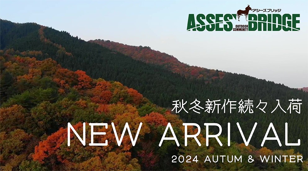 【2024年秋冬モデル】NEW ARRIVAL