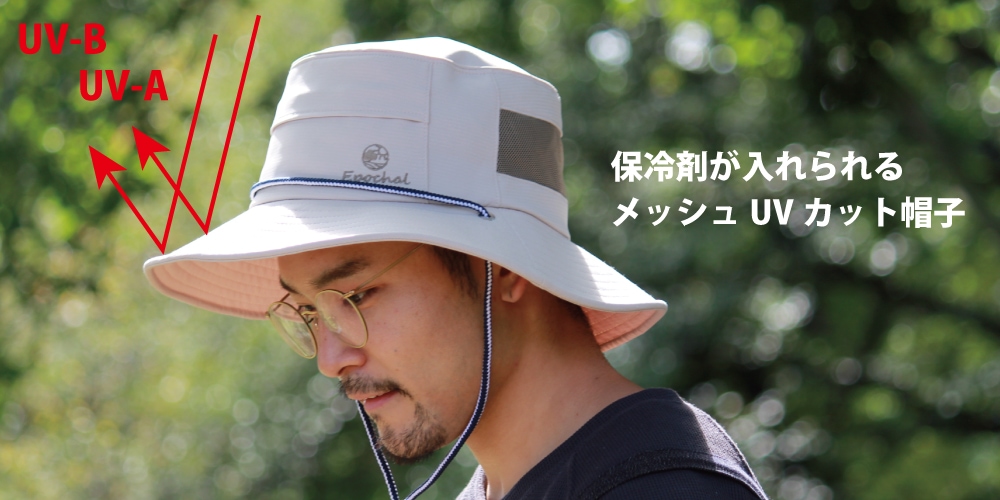 紫外線対策 ブランド エポカル ｅｐｏｃｈａｌ ｕｖカット帽子 日本製ｕｖ対策ウエア 遮光アンブレラ 世界最高水準のuvカットラッシュガード