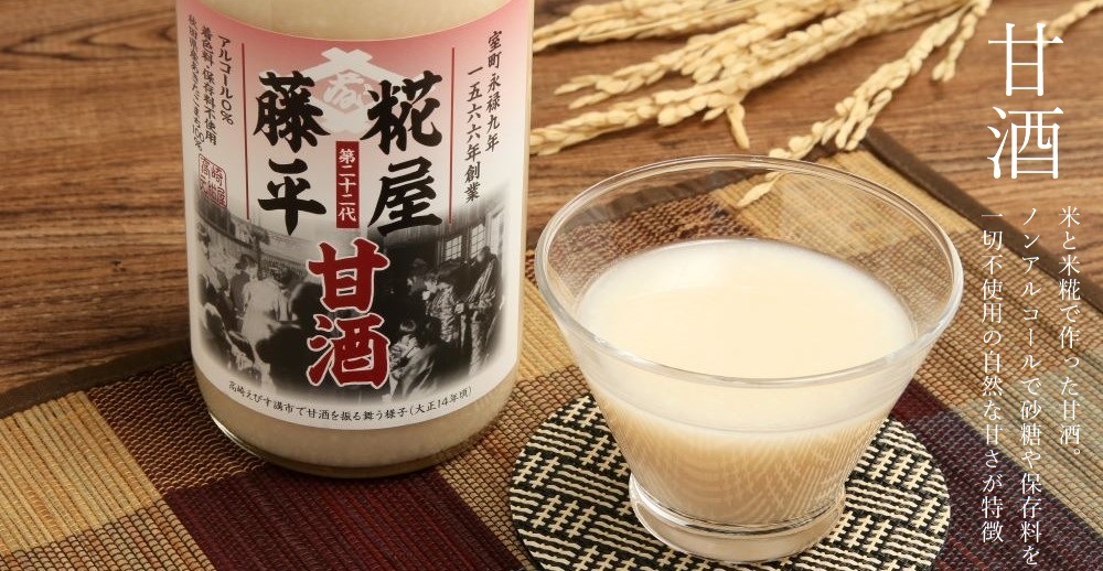 甘酒の通販｜米麹（糀）の通販なら『糀屋』