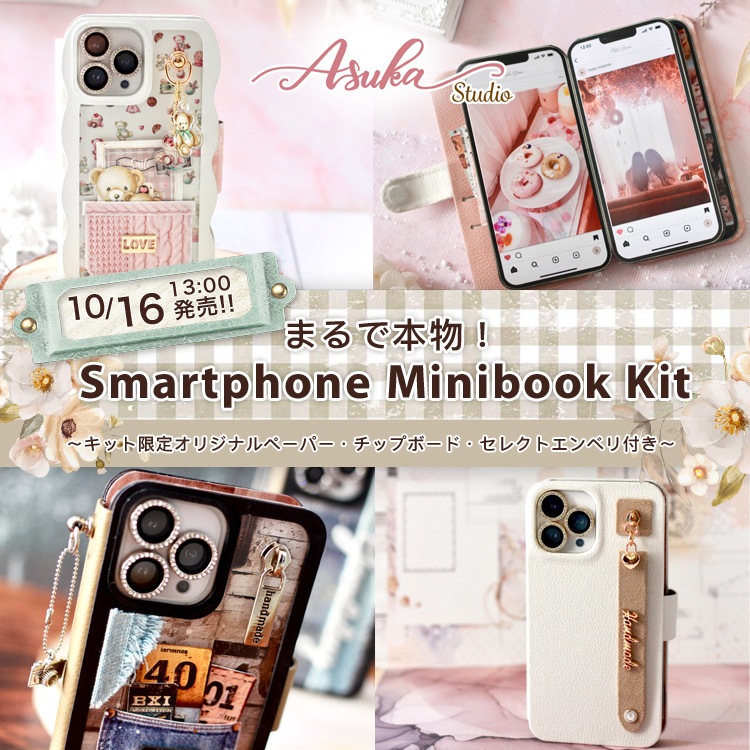 Smartphone Minibook kit