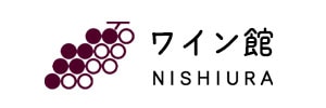 ワイン館Nishiura