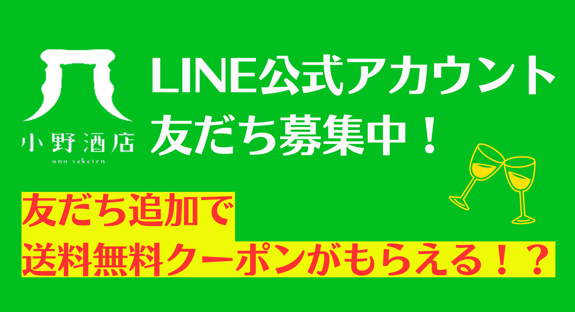 LINE友だち追加