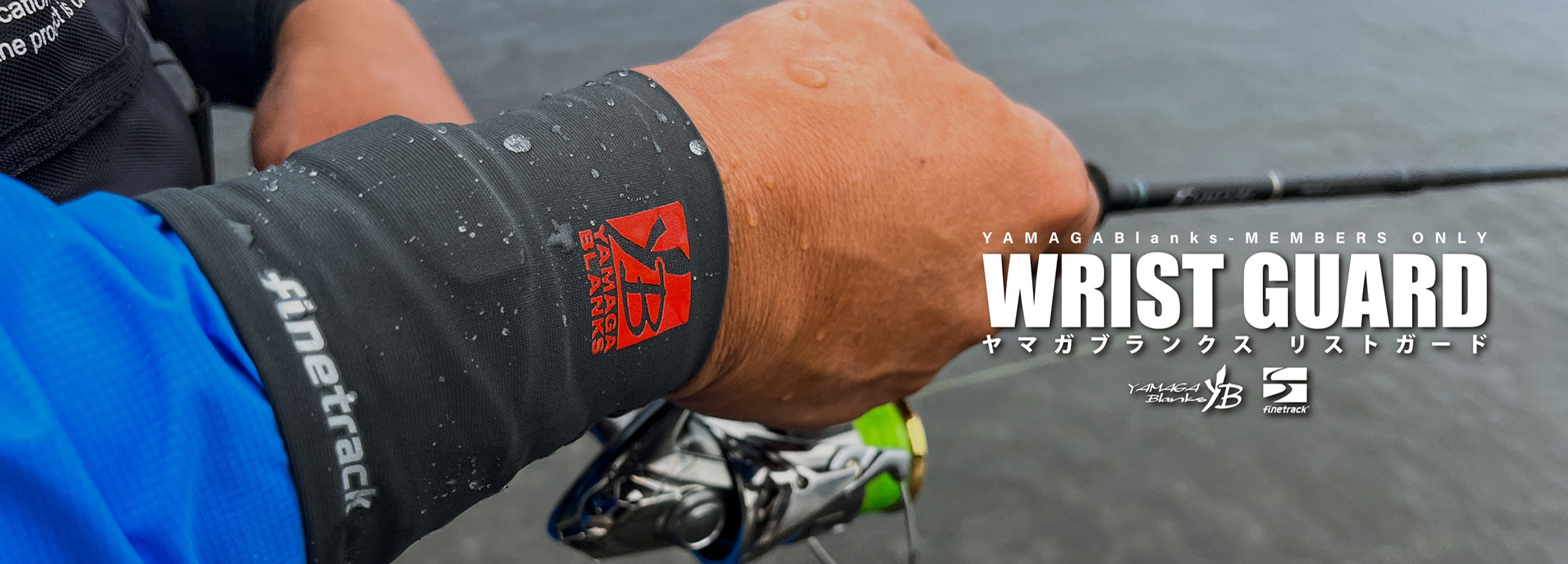 YAMAGA Blanks WRIST GUARD | グッズ,YAMAGA Blanks×finetrack